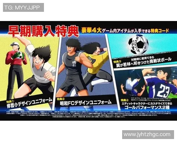 日本学校足球明星的崛起与未来发展趋势分析