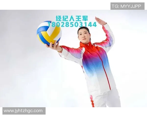 对话王军：谈排球生涯