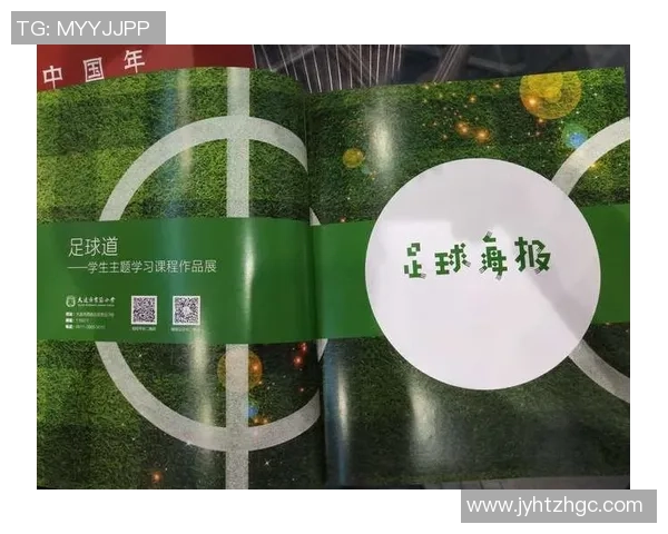 专访杨丽：解密足球成功之道