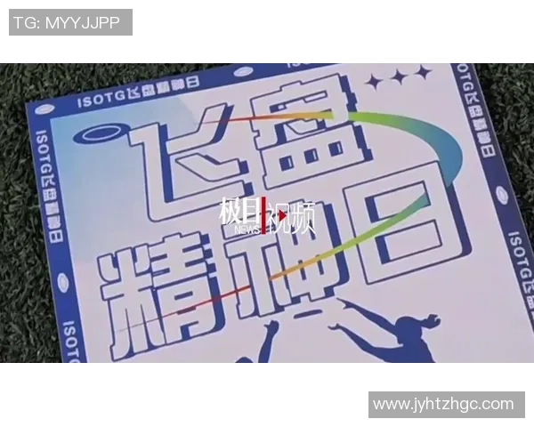 飞盘热议：广州飞盘队的意识争议